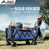 北山狼 聚拢型露营车大号特大号儿童可睡觉户外推车旅行快递野餐营地车 海蓝色 650L 有刹车 扶手款-特大号（聚拢款）