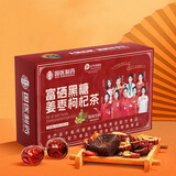 宝芝乐铺国医制药富硒黑糖姜枣枸杞茶颗粒养生茶气血饮节日送母亲女朋友 3盒装【周期装】