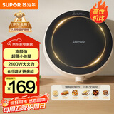 苏泊尔（SUPOR）coco家用电磁炉电陶炉新型小型电磁灶火锅大功率猛火爆炒炒菜迷你圆形电炉C21-IC807国家补贴