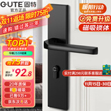 固特 GUTE静音门锁室内卧室分体锁磁吸锁黑色实木门把手通用房门锁具 C款[加长静音锁] 左右方向通用