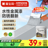 嘉宝莉防锈漆水性金属漆入户门改色漆彩钢瓦翻新专用漆油漆涂料中灰1kg