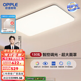 欧普（OPPLE）简约北欧超薄led客厅现代简约呵护光全屋灯具卧室餐厅吸顶灯TC 呵护光智控 A款客厅灯