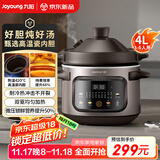 九阳（Joyoung）炖锅电煮锅电砂锅炖汤电炖盅煲汤煮粥紫砂色辅食4L大容量高温瓷内胆多功能锅DG40K-GD419