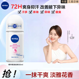 妮维雅（NIVEA）走珠止汗露腋下异味止汗男士滚珠香体液可做香水女士干爽 VC精华走珠液50ml