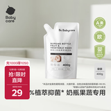 babycare奶瓶奶嘴清洗剂 婴儿餐具果蔬清洁剂 谷物酵素清洗液 补充装400g