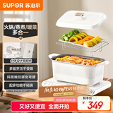 苏泊尔（SUPOR）暖菜板 饭菜保温板热菜板 加热桌垫菜板 电火锅多功能锅（方形） BF3520A812D