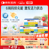 Swisse斯维诗 男士定制每日营养包 复合维生素玛咖氨糖奶蓟草 14袋*3盒