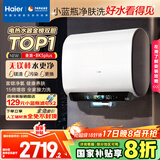 海尔（Haier）麦浪套系电热水器 国家补贴20%双胆扁桶60升BK5PLUS BK5升级款富锶小蓝瓶无镁棒3300W速热一级能效
