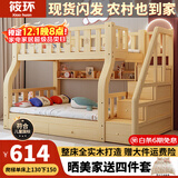 筱环上下床实木上下铺儿童床男孩女孩高低床成人双层床子母床 梯柜款+书架+双抽+椰棕床垫*2 上铺宽80下铺宽100-全实木