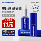 尊蓝男士润唇膏3.5g秋冬季防嘴唇干裂脱皮起皮补水保湿护唇膏男生口油