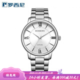 罗西尼（ROSSINI）生日礼物罗西尼手表启迪系列新品情侣男表商务风石英表皮带腕表 白盘钢带男表619903W01I