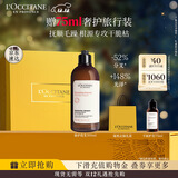 欧舒丹草本修护洗发水300ml礼盒装柔顺不毛躁控油蓬松洗发露