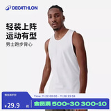 迪卡侬速干背心男夏季跑步健身无袖篮球快干纯色训练服-2504712
