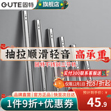 固特（GUTE）抽屉轨道滑轨缓冲阻尼不锈钢三节导轨家装五金配件家具滑道一付装 不锈钢普通款(无阻尼)20寸(50cm) 一付装