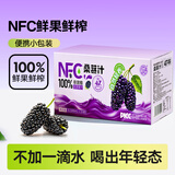 养益君（YANGYIJUN）NFC桑葚汁纯桑椹原浆果蔬汁饮料无添加100%原汁饮品礼盒装2L