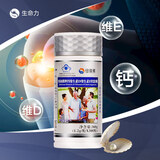 纽徕佛牌钙维生素D维生素E软胶囊液体钙儿童青少年中老年孕妇乳母补高钙 300粒/瓶