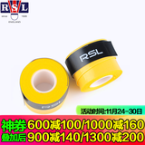 RSL亚狮龙网羽毛球拍手胶平面防滑减震吸汗带粘性柄皮外握把胶 RA208黄色
