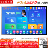 东方状元郎2025款学习机平板AI小学生英语点读机初高中家教机Deepseek上网课本同步幼儿早教机儿童伴学练机 12G+256G基础版 5G极速网【睿智蓝】AR智慧眼+AI护眼