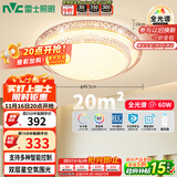 雷士（NVC）LED吸顶灯 现代简约卧室书房餐厅灯具语音智控圆形灯饰