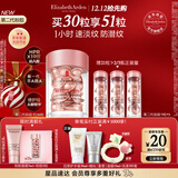 伊丽莎白雅顿第二代粉胶次抛A醇精华14ml约30粒淡纹紧致抗皱 圣诞礼物送女友