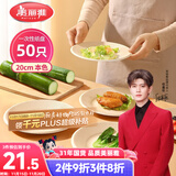 美丽雅一次性盘子20cm*50只 食品级本色圆形纸盘果盘餐碟坚果盘