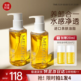 美康粉黛卸妆油深层清洁细致毛孔脸部眼唇卸妆水液旅行装节日礼物 150ml*2【囤货装】