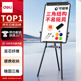 得力支架式白板60*90cm三角三脚架带架夹纸磁性白板办公会议写字板海报广告展示架（带宽纸夹)7892