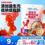 小鹿蓝蓝 益生元山楂鸡内金糖葫芦 儿童宝宝零食葫芦山楂棒棒 95g