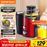 苏泊尔（SUPOR）榨汁机渣汁分离多功能料理机家用榨汁杯鲜榨果蔬果汁机水果搅拌机电动榨汁杯TJE06A