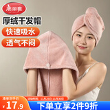 美丽雅厚绒干发帽浴帽柔软加大加厚超强吸水包头毛巾速干擦头