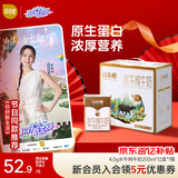 百菲酪水牛纯牛奶200ml*12盒 4.0g优质乳蛋白 礼盒装