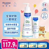 妙思乐儿童保湿润肤乳300ml+保湿面霜40ml儿童护肤套装