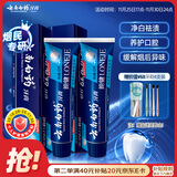 云南白药牙膏男士高端系列吸烟人士专研朗健牙膏套装祛烟渍护龈清新120g*2