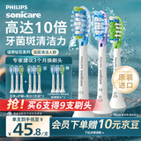 飞利浦（PHILIPS）电动牙刷头官方原装适配钻石7/9/AI系列刷柄清洁护龈亮白 3支组合装 HX9073/67 白色 