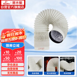 潜水艇（Submarine）卫生间浴霸换气扇排风管加厚PVC铝箔复合烟管象牙白103mm*2米