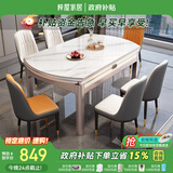 梓屋餐桌家用加厚岩板餐桌椅组合方圆两用饭桌餐桌690#1.2米单餐桌