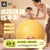 奥义瑜伽球婴儿大龙球儿童感统训练防爆孕妇助产健身球按摩哄睡萝卜蹲