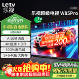 乐视TV85英寸 W85Pro 3+64GB 一级能效 以旧换新 4K超高清HDR 金属全面屏 智能大屏游戏液晶平板电视机 85英寸 W85Pro【3+64GB】远场语音 一级能效 裸机版本