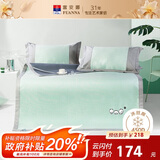 富安娜儿童450D粗丝提花 冰丝席凉席 单人席子 两件套 绿 1.2x2米【可折叠】