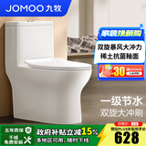 九牧（JOMOO）马桶家用一级水效防臭卫浴虹吸式马桶坐便器大冲力抗菌卫生间坐厕 【镇店热卖-旋冲升级】11370 305坑距(2515城包安装)
