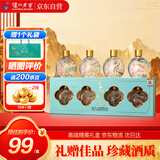 泸州老窖 高兴美白酒 欢彩 125ml*4瓶 52度 浓香型礼盒送礼口粮自饮酒