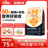 好主人黑金鲜肉猫粮羊奶粉免疫冻干奶糕幼猫粮1段 1kg/2斤