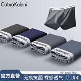 CabraKalani男士内裤男莫代尔运动四角平角抗菌大码男生无痕冰丝男式裤头裤衩 F品牌专柜黑青藏蓝莫代尔 4条 3XL (建议150-170斤）