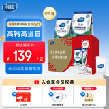 蔚优 无乳糖高蛋白高钙牛奶粉 送礼优甄选700g/袋*2 礼盒装