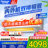 松下（Panasonic）1匹/1.5匹空调家用一级能效空调 直流变频冷暖节能 壁挂式空调挂机 省电以旧换新 家电国家补贴20% 1.5匹 一级能效 【LG13KQ10N】