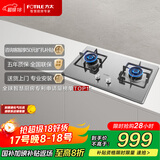 方太（FOTILE）燃气灶天然气 家用嵌入式不锈钢灶 4.2kW*猛火双灶煤气灶 TH33G 政府补贴20%
