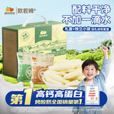 欧若姆草原烤酸奶奶片360g（24袋）高钙高蛋白配料干净 零食年货礼盒