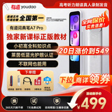 有道词典笔A7Pro英语点读笔小学初中高中同步全科扫描学习笔神器电子词典翻译笔单词笔点读机学习机