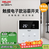 德力西（DELIXI）浴霸开关 触摸款单电机浴霸开关86型卫生间浴室多合一开关面板