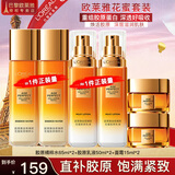 欧莱雅（LOREAL）套装金致臻颜小蜜罐补水保湿水乳化妆品护肤品礼盒七夕节礼物女友 金致臻颜超值套装（店长推荐）